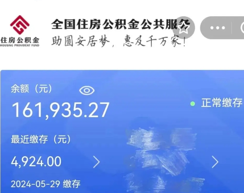 黔西南辞职了可以提公积金吗（我辞职了可以提取住房公积金吗）